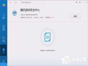 关于腾讯游戏安全中心怎么卸载