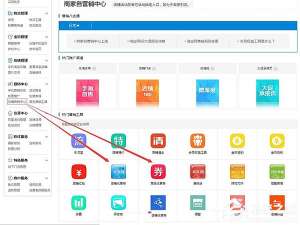 关于淘宝怎么设置优惠券