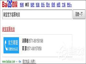 关于淘宝客服电话多少