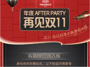 关于天猫淘宝双11回血红包怎么获得。