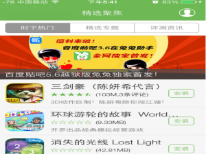 关于兔兔助手APP的具体使用流程。