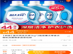 关于淘宝拼团购物的图文教程。