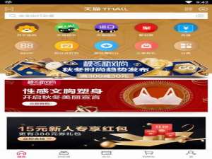 关于天猫中使用积分的详细流程介绍。