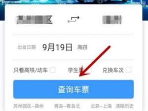 关于铁路12306免核验购票取票方法介绍。