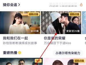 关于腾讯一起看功能如何使用。