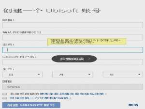 关于Uplay为什么无法创建账户（uplay怎么创建账户）