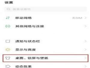 关于vivox60桌面上图标怎么改。