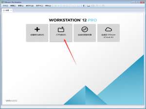 关于VMware软件怎么打开Win10虚拟机