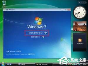 关于Vista系统电脑升级安装Windows