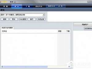 关于Vagaa下载速度慢怎么办（网吧下载速度慢怎么办）