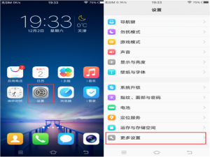 关于vivonex打开usb调试的图文教程。