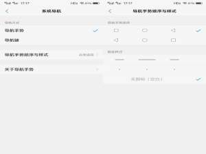 关于vivoY85中将虚拟导航键隐藏的详细步骤。