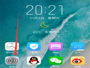 关于vivoy97自定义时间的基础操作。