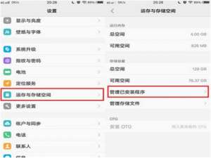关于vivoy97清理系统缓存垃圾的图文操作。