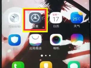 关于vivoz1设置铃声的操作步骤讲解。