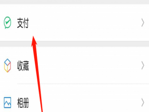 关于微信微粒贷如何禁用。
