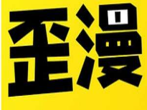 关于歪歪漫画中设置语言的步骤教程。
