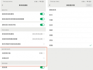 关于微信安卓版新增了哪八项功能。
