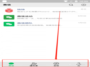 关于微信如何取消第三方应用的免密支付。