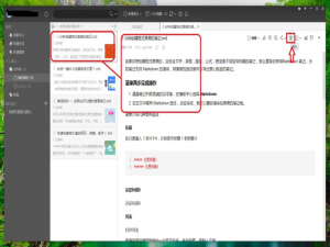 关于为知笔记中的记录被误删怎么办。