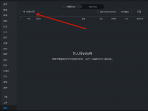 关于我来说说两种转换优酷KUX视频的方法， 简单易操作。