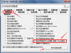 关于WorkWin如何设置禁止看电影。