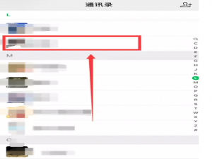关于微信如何投诉通讯录联系人。