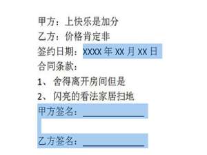 关于Word文档怎么局部加密。