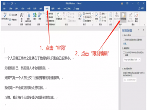关于Word办公小技巧整理，欢迎转发收藏。