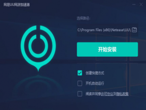 关于网易UU网游加速器如何加速Xbox游戏。