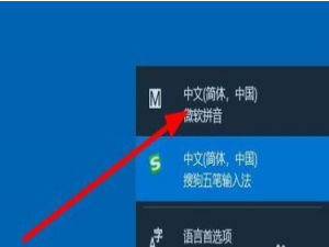 关于win10怎么卸载微软拼音输入法。