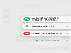 关于微信新增的浮窗功能详细介绍