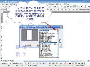 关于文泰刻绘2009初设设置的操作教程 文泰刻绘软件教程视频