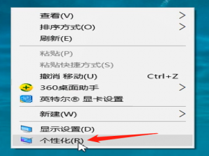 关于win10系统将我的电脑放桌面的方法步骤 12系 win10
