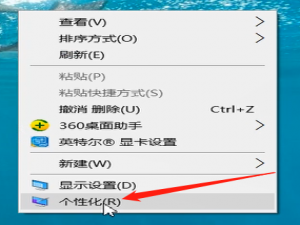 关于Win10任务栏设为透明效果的方法教程 关于制作win10