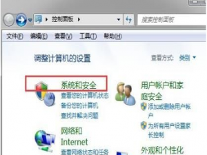 关于Win7系统设置了自动睡眠但又自动恢复到默认禁用解决办法
