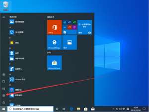 关于Win10