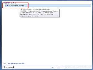 关于Win7如何远程控制别人的电脑（qq远程控制别人电脑）