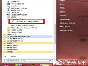 关于Windows7怎么使用tabletpc输入面板