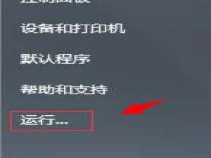 关于Win7系统开机提示“svchost.exe错误”怎么解决
