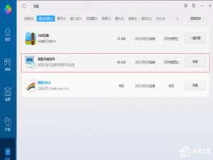关于Win8系统如何删除瑞星杀毒软件