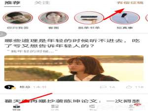 关于网易蜗牛读书怎么进行投稿