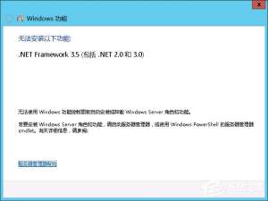 关于Win8系统如何安装.net（win8系统如何安装软件）