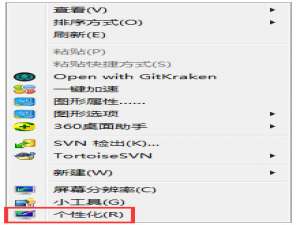 关于Win7系统如何更改任务栏颜色（win7更改任务栏风格）