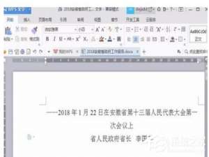 关于wps中怎么使用自带论文查重功能