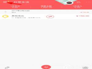关于微记账如何开启记账提醒