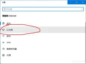 关于Win10