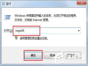 关于Win7
