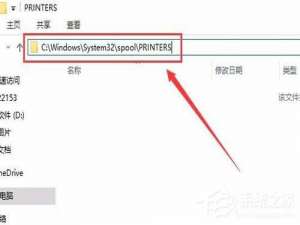 关于Win10安装打印机提示“Print