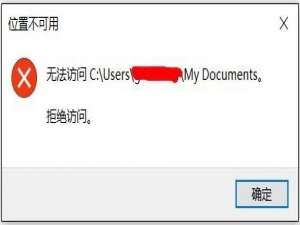 关于Win10文件夹无法访问拒绝访问怎么解决（win10局域网共享文件夹无法访问）